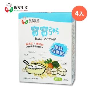 【飯友】貝貝吻魚寶寶粥 150g/入*4/盒(寶寶粥)