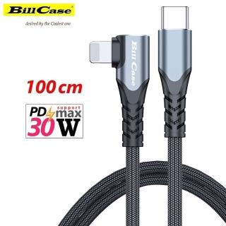 【Bill case】GaN n Roses系列 高階L型 USB-C轉Lightning PD30W閃充傳輸線100公分 鈦灰(PD30W 充30分達6成)