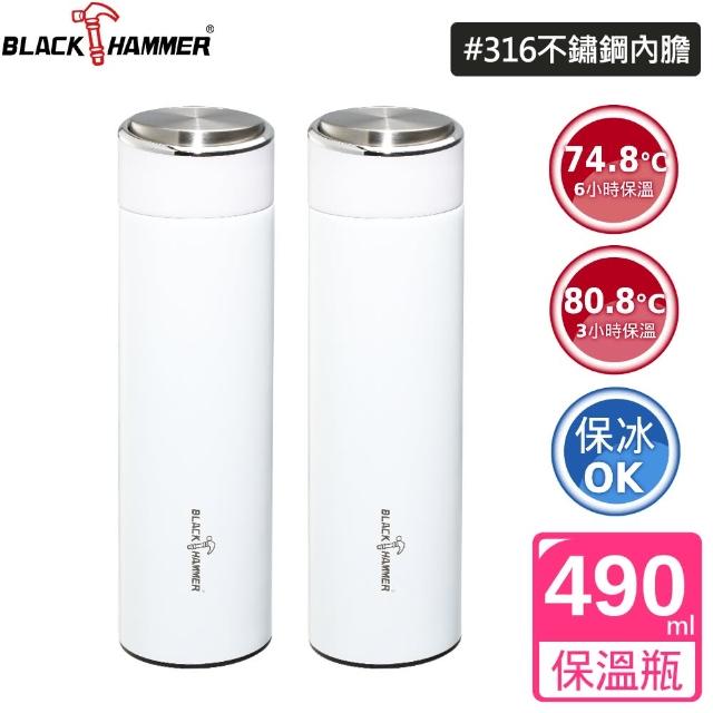 【BLACK HAMMER】買1送1 316不鏽鋼真空靚亮保溫杯490ml(三色任選)