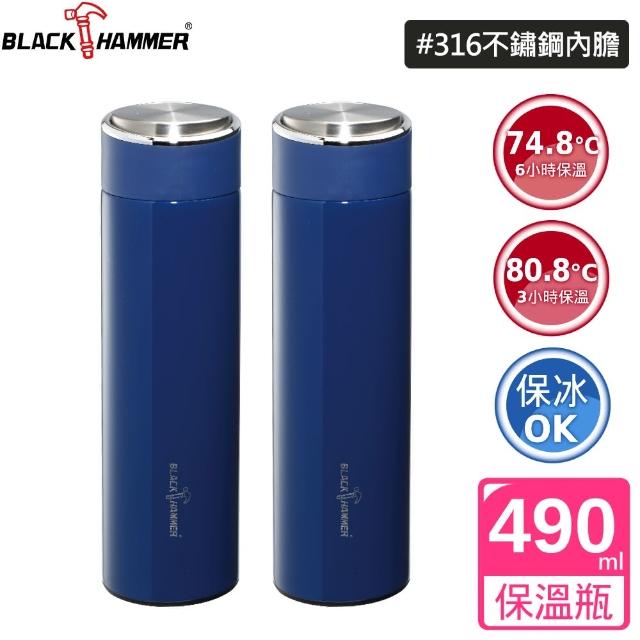 【BLACK HAMMER】買1送1 316不鏽鋼真空靚亮保溫杯490ml(三色任選)