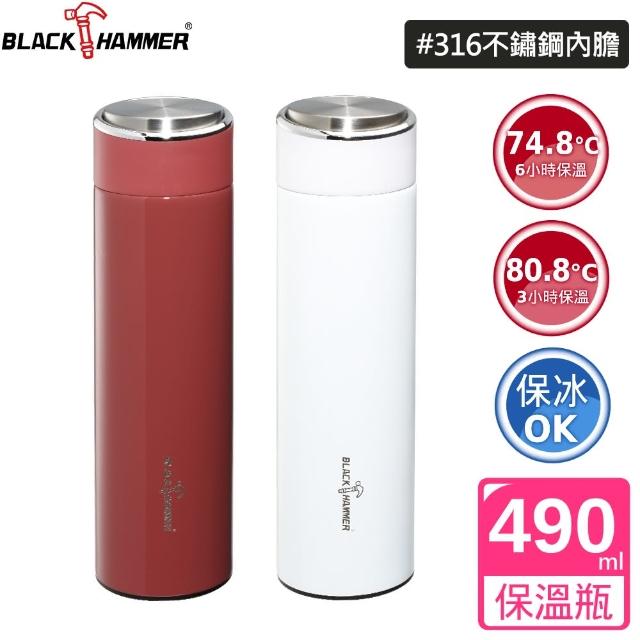 【BLACK HAMMER】買1送1 316不鏽鋼真空靚亮保溫杯490ml(三色任選)