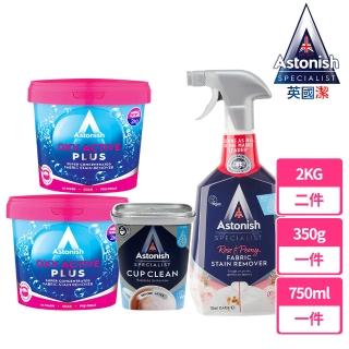 【Astonish】英國潔衣物頑垢捷淨4入組(洗衣粉2kg*2 +噴即淨750ml+茶漬350g)