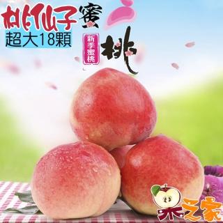 【果之家-中秋禮盒】美國桃仙子水蜜桃18顆入禮盒1盒(4.5KG/盒)