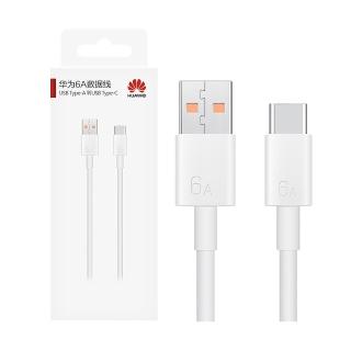 【HUAWEI 華為】拆封新品 原廠 6A Type C 超級快充傳輸線/ 支援66W充電(盒裝)