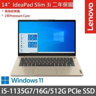 【Lenovo】IdeaPad Slim 3i 82H701B9TW 14吋特仕筆電 金(i5-1135G7/8G+8G/512G SSD/Win11/二年保)