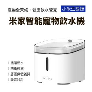 【小米】米家智能寵物飲水機(連動米家APP 智能操控)