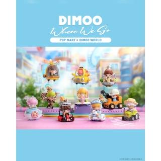 【POPMART 泡泡瑪特】Dimoo 去哪兒系列盒玩公仔(9入盒裝)