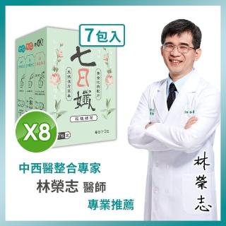 【家家生醫】七日孅玫瑰綠-孅體茶包 8盒/7包(中山附醫林榮志醫師 夏日特別研發 今晚住誰家冠名推薦)