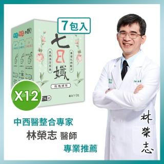 【家家生醫】七日孅玫瑰綠-孅體茶包 12盒/7包(中山附醫林榮志醫師 夏日特別研發 今晚住誰家冠名推薦)