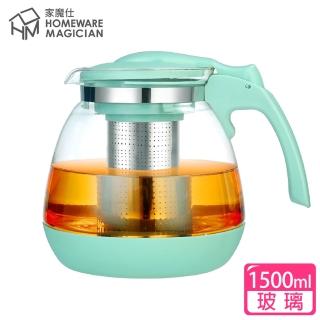【家魔仕】玻璃沖泡壺1500ml