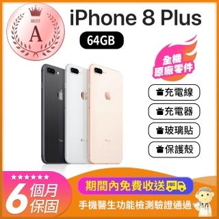 【Apple 蘋果】A級福利品 iPhone 8 Plus 64GB(手機包膜+全機原廠零件)