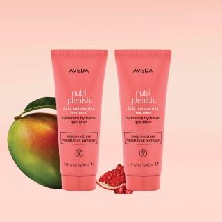 【AVEDA】買一送一_蘊活光萃 Omega 5 水潤乳 40ml(免沖洗 旅行組 買40ml送40ml)_夜間乳霜 對抗糾結_父親節