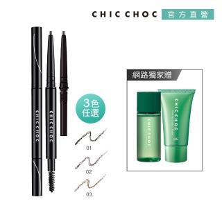 【CHIC CHOC】立體美型眉筆+蕊優惠組(3款任選)