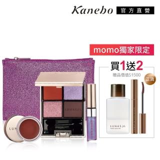 【Kanebo 佳麗寶】LUNASOL 摯愛假日派對綻放光采組