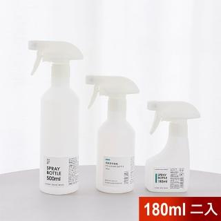 【Dagebeno荷生活】居家噴槍式分裝瓶(小號180ml 二入)