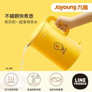 【JOYOUNG 九陽】LINE FRIENDS系列 不鏽鋼快煮壺 莎莉(K17-F03M)