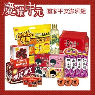 【中元普渡拜拜箱】闔家平安澎湃組