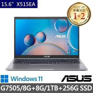 【ASUS 華碩】X515EA 15.6吋雙核心筆電-灰(G7505/8G+8G/1TB+256G SSD/Win11/二年保)