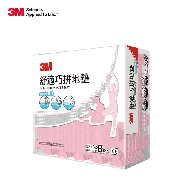【3M】舒適巧拼地墊32cm-8片x4包箱購(4色選)