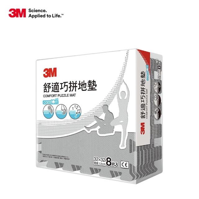 【3M】舒適巧拼地墊32cm-8片x4包箱購(4色選)