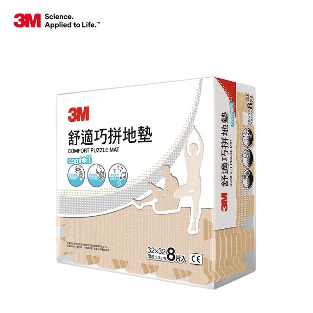 【3M】舒適巧拼地墊32cm-8片x4包箱購(4色選)