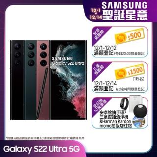 【SAMSUNG 三星】Galaxy S22 Ultra 5G 6.8吋四主鏡超強攝影旗艦機(12G/512G)