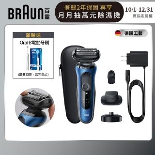 【德國百靈BRAUN】新6系列靈動貼膚電動刮鬍刀/電鬍刀 61-B4200cs(德國工藝)