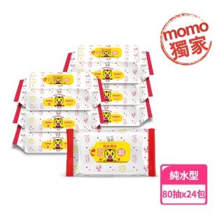 巧虎嬰兒特柔純水濕巾80抽(24包/8串)