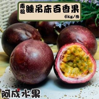 【阿成水果】南投睡吊床百香果(6kg/件)