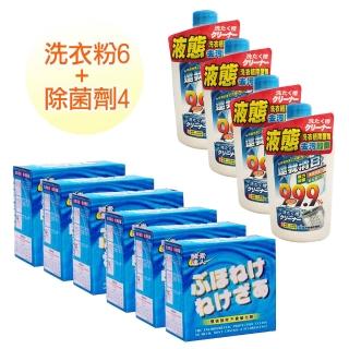【酵素達人】酵素洗衣粉700g + 衣桔棒濃縮洗衣槽去污劑 600ml(洗衣粉6 除菌劑4)