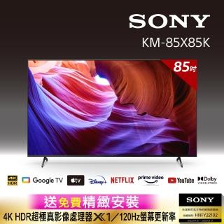 【SONY 索尼】BRAVIA_85_ 4K HDR LED Google TV顯示器(KM-85X85K)