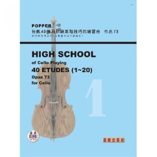 【樂譜】包佩（４０首為訓練高階技巧的練習曲）OP．73（1－20）