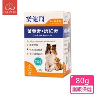 【樂健飛】護眼葉黃素+蝦紅素80g/罐