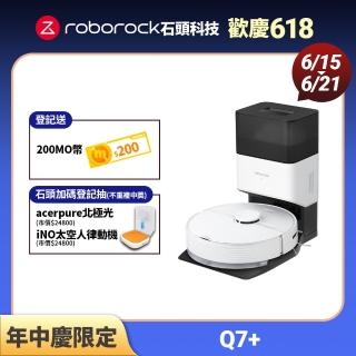 【Roborock 石頭科技】石頭掃地機器人Q7+(小米生態鏈-台灣公司貨)