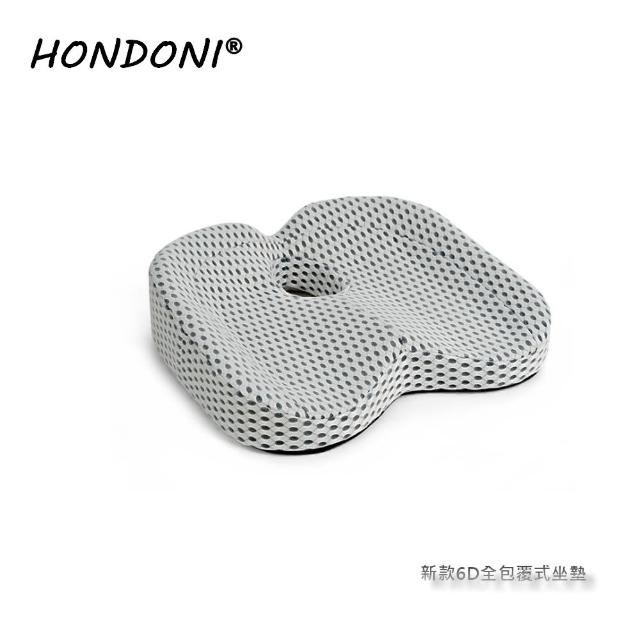 【HONDONI】新款6D全包裹式美臀坐墊 記憶坐墊 痔瘡坐墊 減壓坐墊 舒壓坐墊 抒壓坐墊