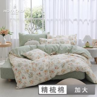【HOYACASA】100%精梳棉兩用被床包組-晨語香頌(加大-天絲入棉30%)