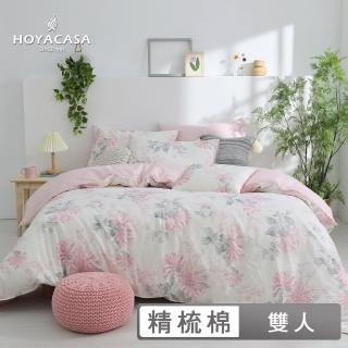 【HOYACASA】100%精梳棉兩用被床包組-初見花宴(雙人-天絲入棉30%)