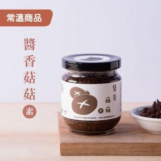 【Soup Up 好好食房】醬香菇菇(180g/罐)