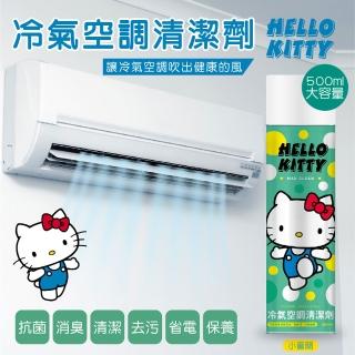 【HELLO KITTY】冷氣空調清潔劑500ml