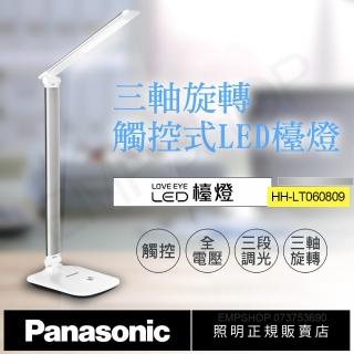 【Panasonic 國際牌】觸控式三軸旋轉LED檯燈 太空銀(HH-LT060809)