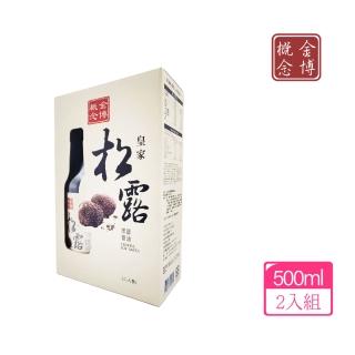 【金博概念】皇家松露薄鹽醬油(500mlx2入)