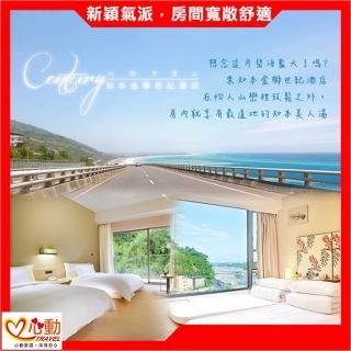 【知本金聯世紀酒店】雅致雙人含早餐贈迎賓飲料券(未滿六歲免費吃住)