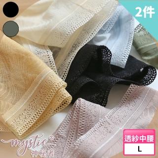 【mystic 神秘者】女內褲 三角 輕薄透紗花紋中腰三角內褲(超值2入組 黑色/深灰)