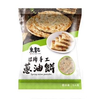 【朱記餡餅粥】招牌手工蔥油餅x5包(5片/850g/包)