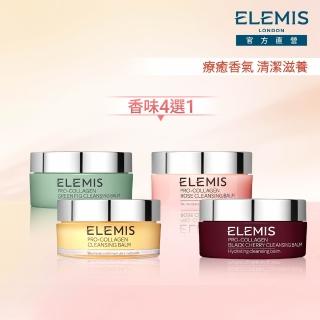 【ELEMIS 愛莉美】海洋膠原精油卸妝膏 100g