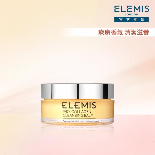 【ELEMIS 愛莉美】海洋膠原精油卸妝膏 100g(經典精油/大馬士玫瑰/無花果/櫻桃)