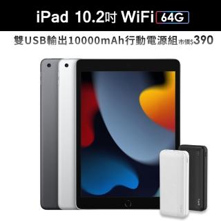 10000mAh行動電源組【Apple 蘋果】2021 iPad 9 (10.2吋/WiFi/64G)