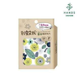 【TOKYU HANDS 台隆手創館】別蚊我草本驅蚊貼片15枚