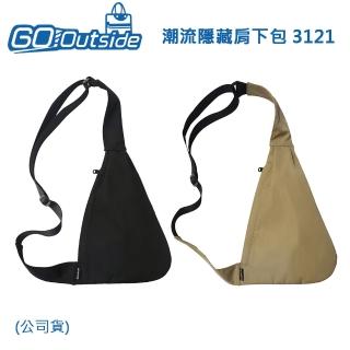【Gooutside】潮流隱藏肩下包 3121(公司貨)