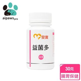 【aipawspro 愛寶】益菌多30g/瓶裝-寵物腸道保健第一選擇(黃金益生聯 日本專利十二益菌 提升營養利用率)